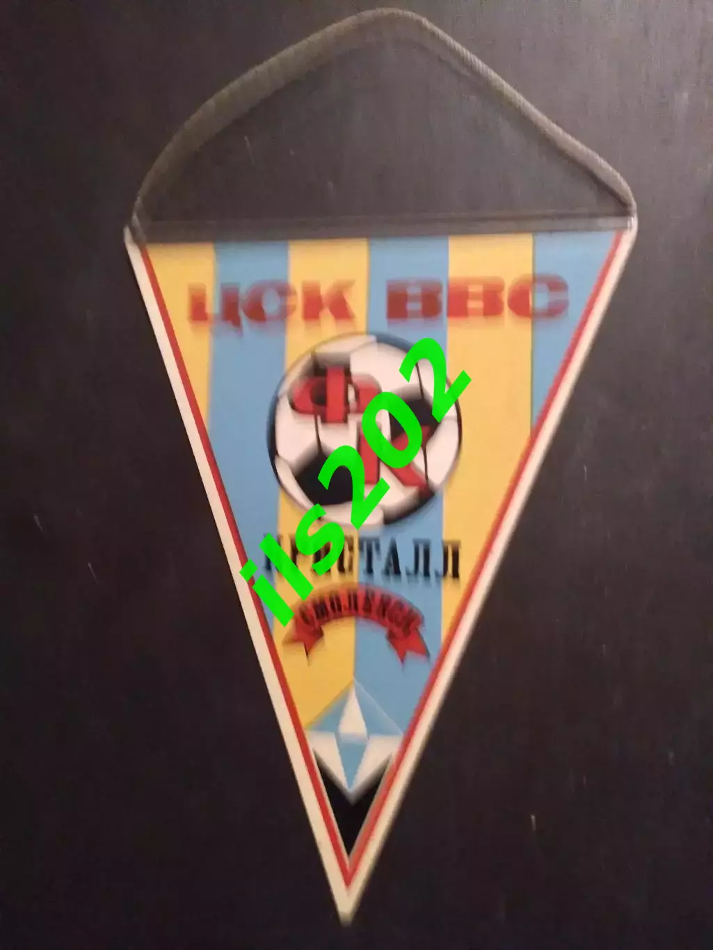 вымпел ЦСК ВВС Кристалл Смоленск