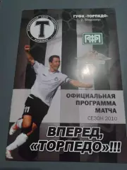 Торпедо Владимир - Динамо Вологда 2010