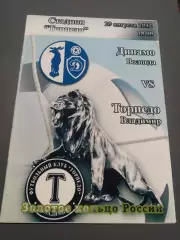 Торпедо Владимир - Динамо Вологда 2010 авторская