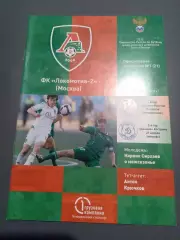 Локомотив-2 Москва - Динамо Вологда / Динамо Кострома 2011 / 2012