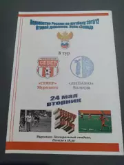 Север Мурманск - Динамо Вологда 2011 / 2012