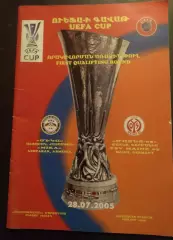 Мика Армения - Майнц Германия 2005 / 2006 кубок УЕФА