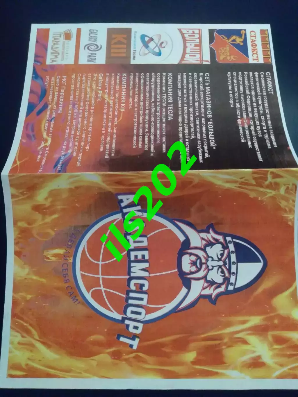 Смоленск тур АСБ Черноземье 21-23.12. 2018 / участники в описании 1