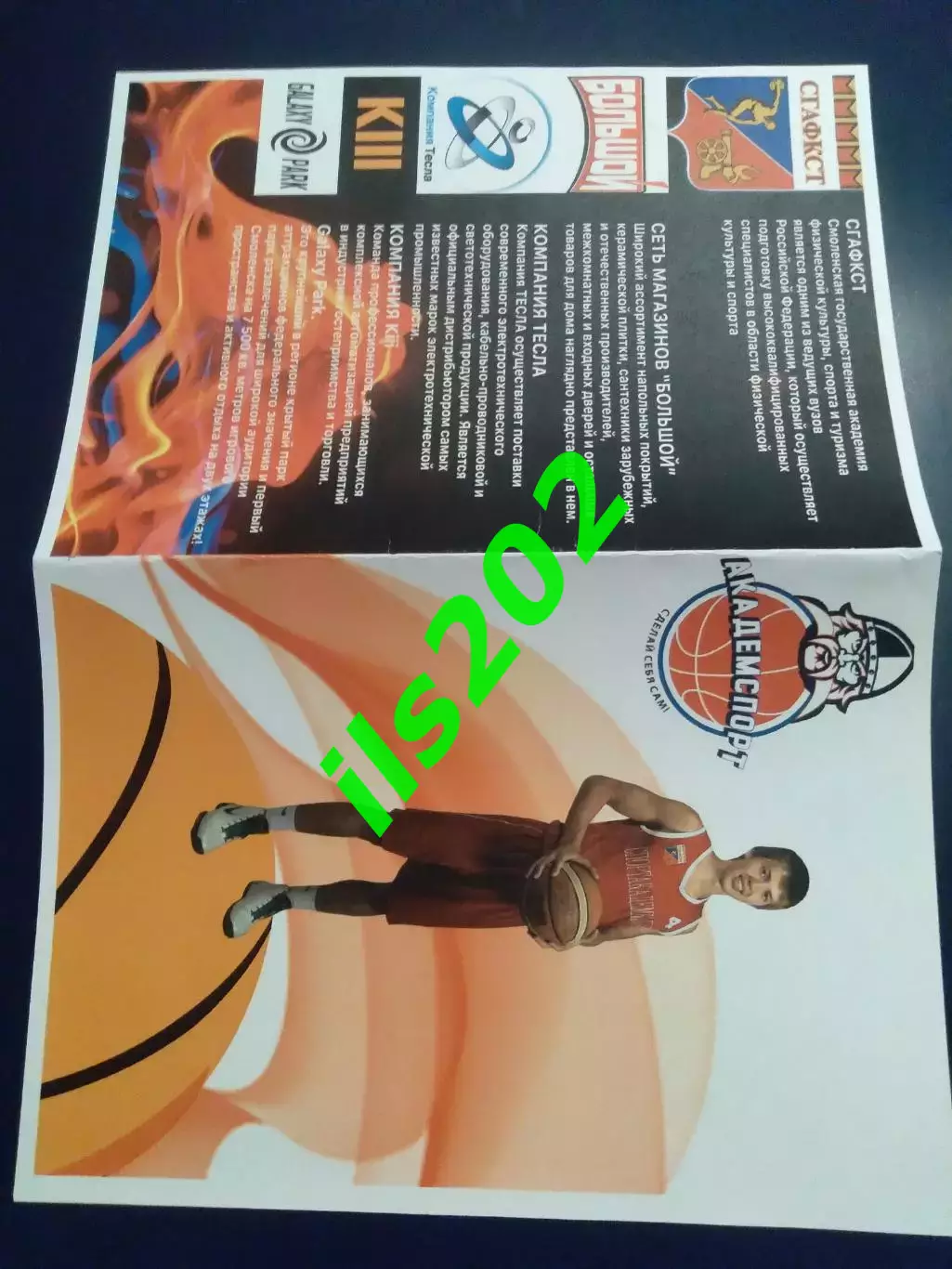 Смоленск тур АСБ Черноземье 03-04.02. 2018 / участники в описании 1