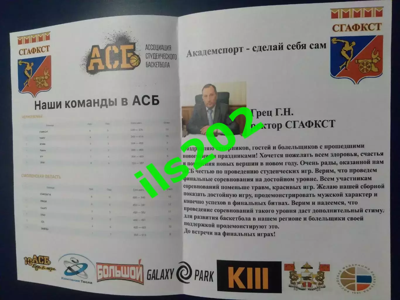 Смоленск тур АСБ Черноземье 03-04.02. 2018 / участники в описании 2