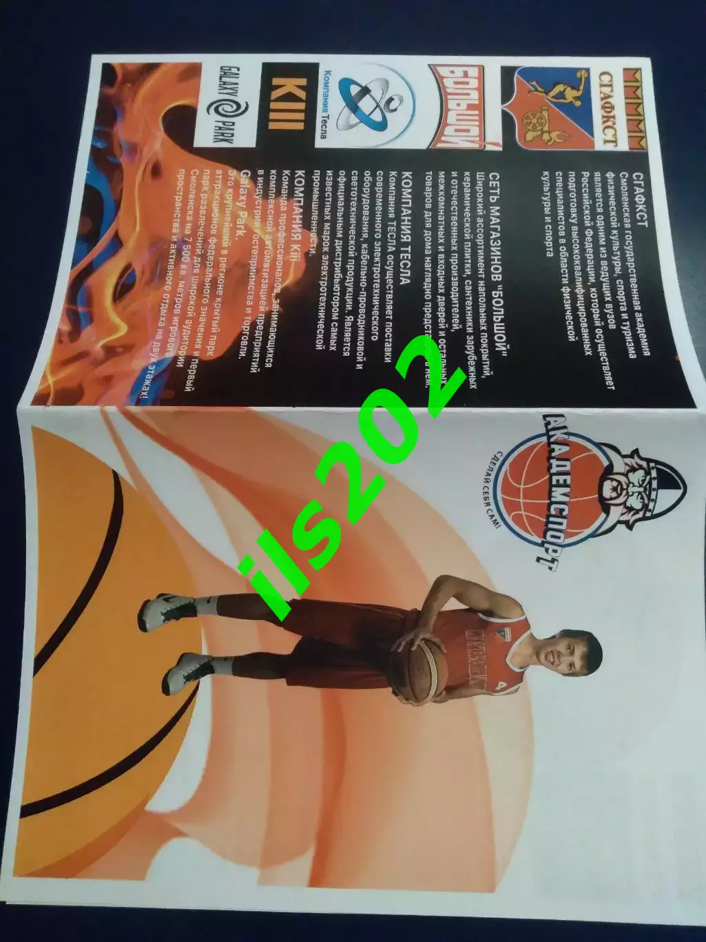 Смоленск финал АСБ Черноземье 17-18.02. 2018 / участники в описании 1