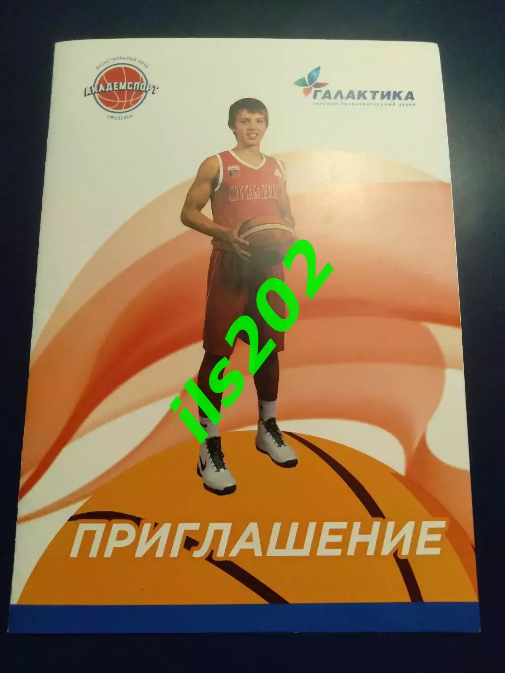 Академспорт Смоленск - СДЮСШОР-4 Белгород 27-28.02. 2016