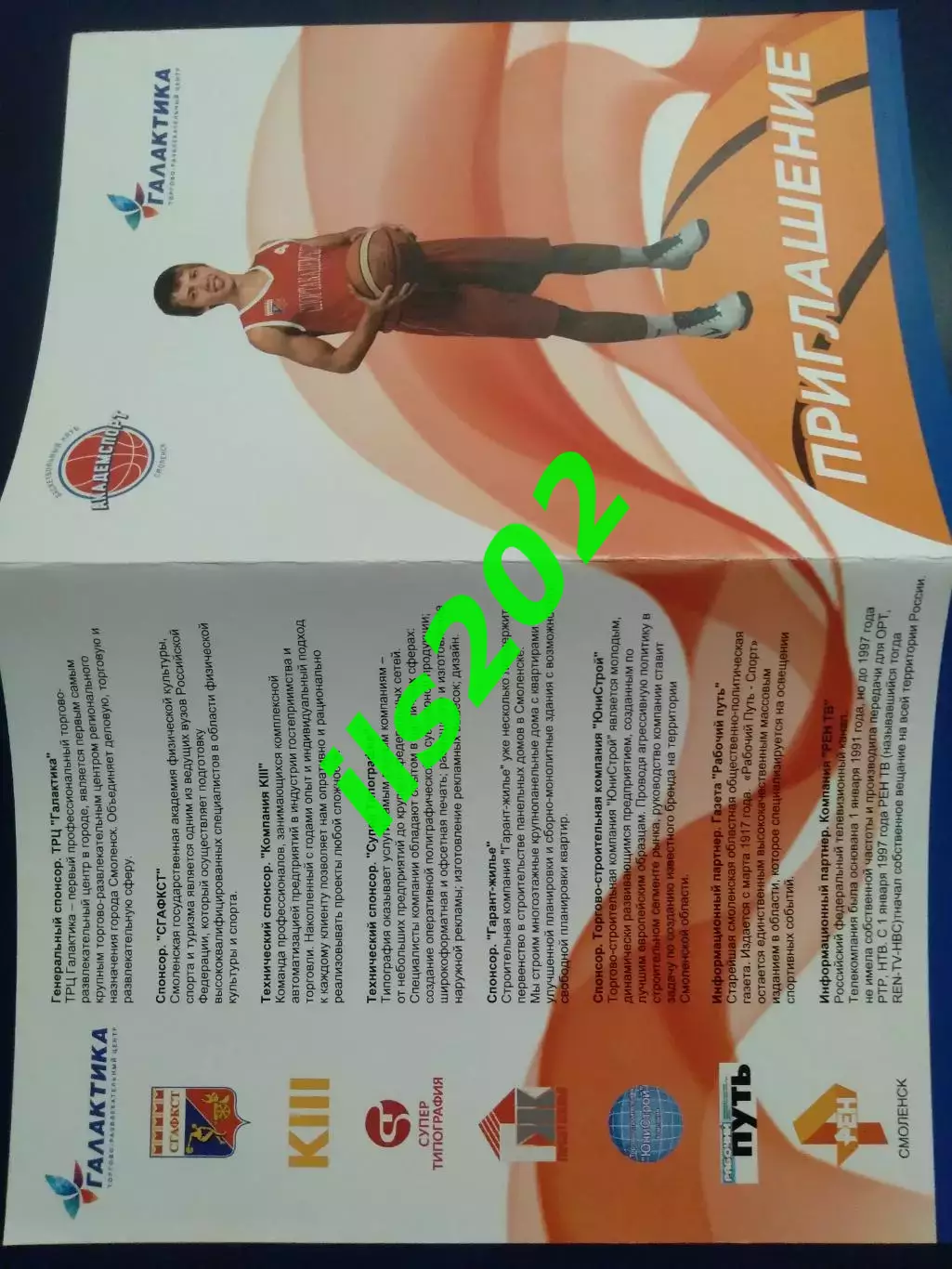 Академспорт Смоленск - СДЮСШОР-4 Белгород 27-28.02. 2016 2