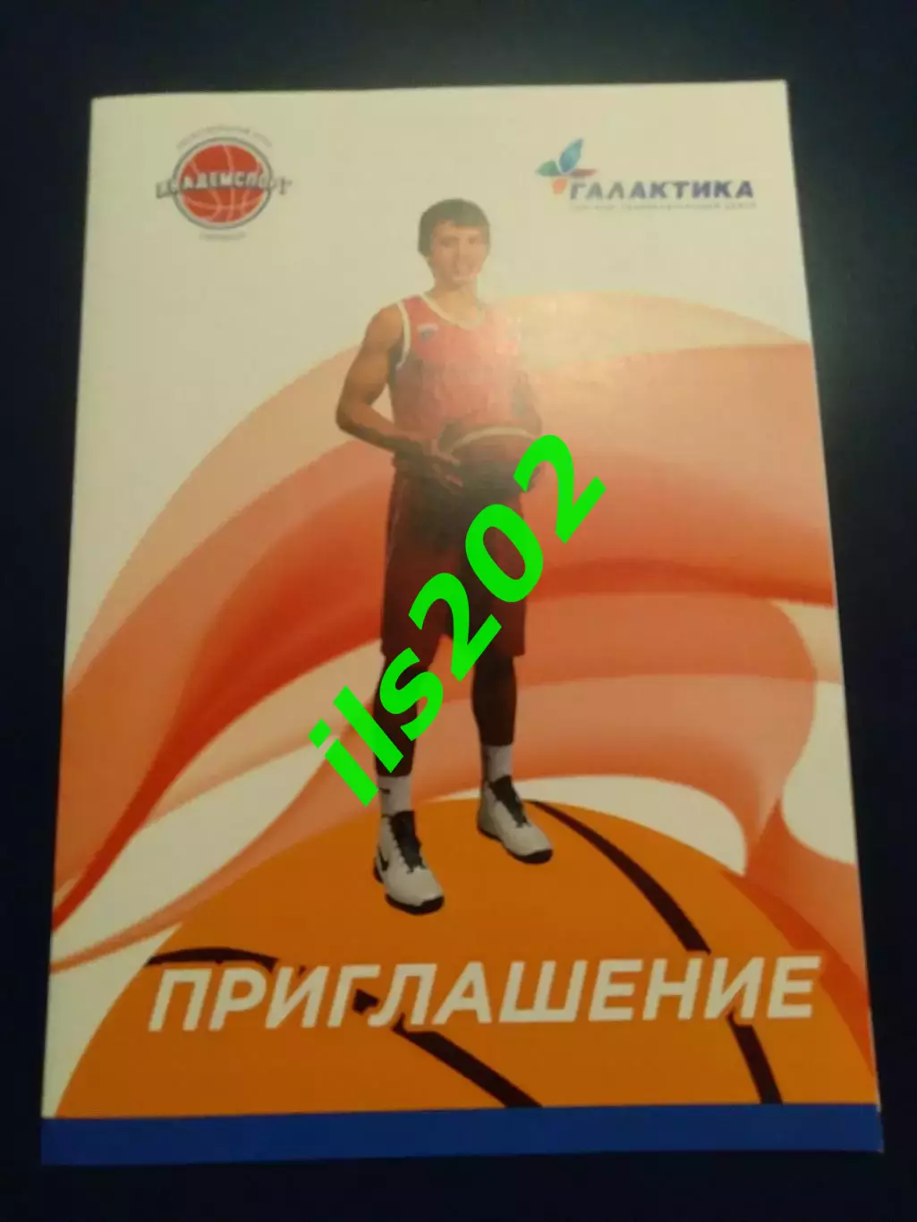 Академспорт Смоленск - БК Брянск 30-31.01. 2016