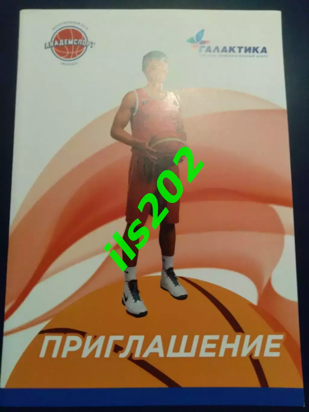 Академспорт Смоленск - Буря Ярославская обл. 19-20.12. 2015