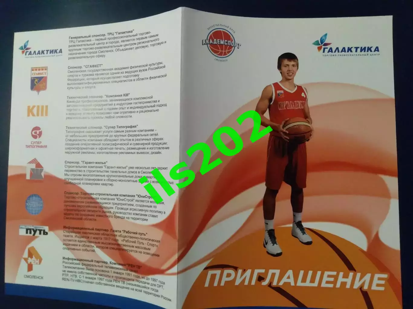 Академспорт Смоленск - Буря Ярославская обл. 19-20.12. 2015 1