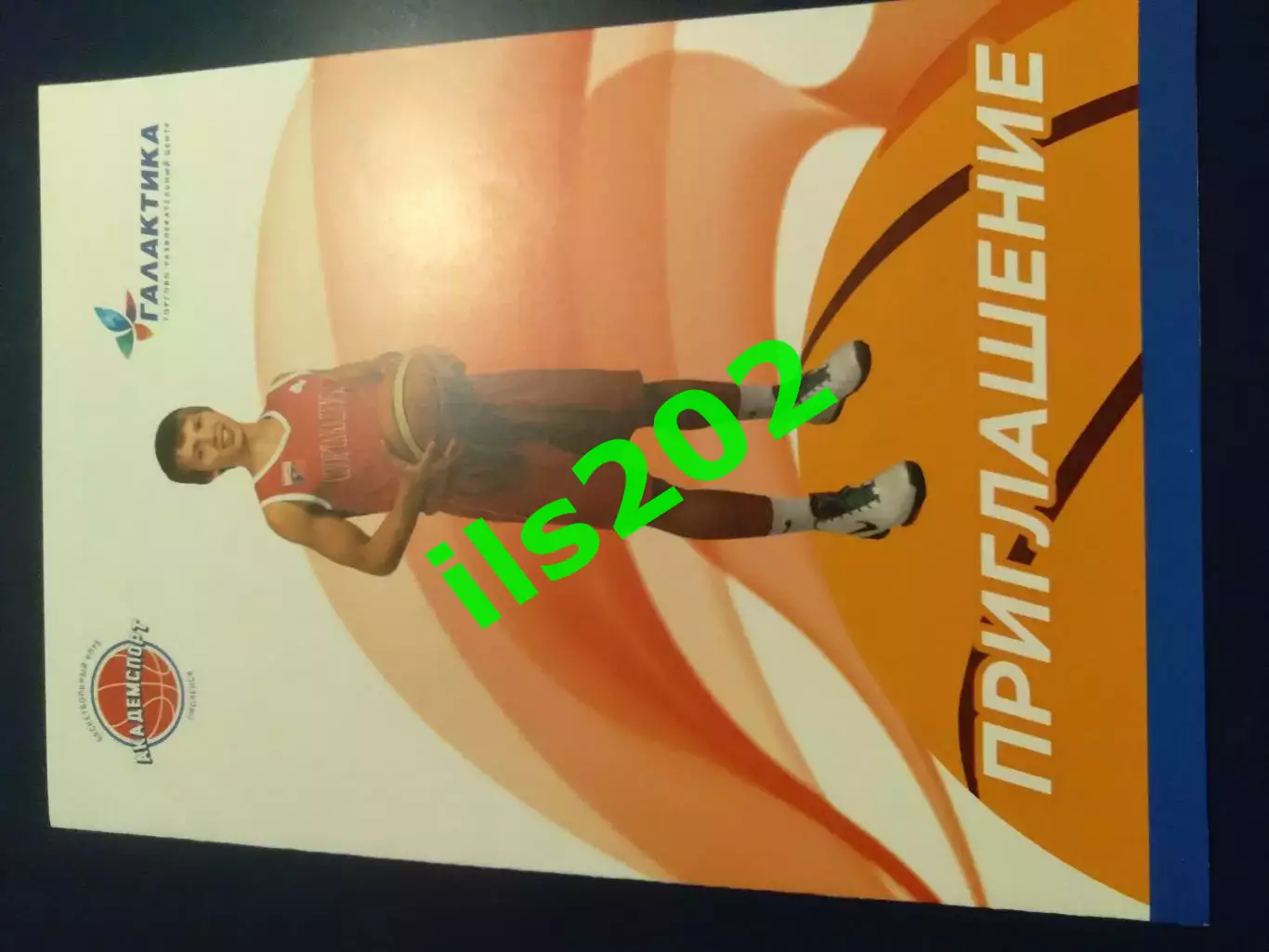 Академспорт Смоленск - СДЮСШОР Рязанская обл. 28-29.11. 2015