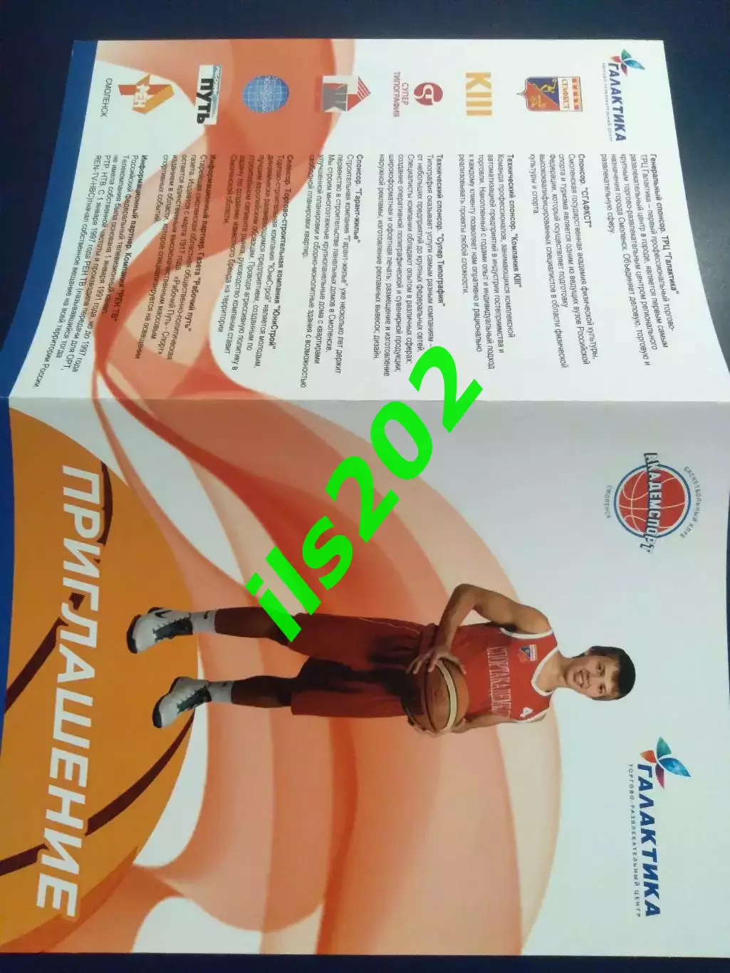 Академспорт Смоленск - СДЮСШОР Рязанская обл. 28-29.11. 2015 1