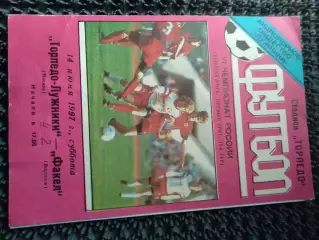 Торпедо - Лужники Москва - Факел Воронеж 1997