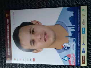 Крылья Советов Самара - Факел Воронеж 2020 / 2021