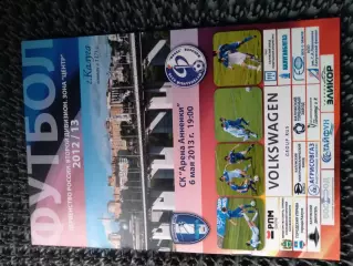 ФК Калуга - Факел Воронеж 2012 / 2013