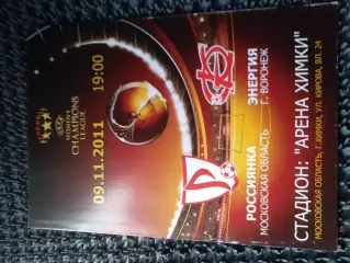 Россиянка Красноармейск - Энергия Воронеж 2011 Лига чемпионов, женские команды