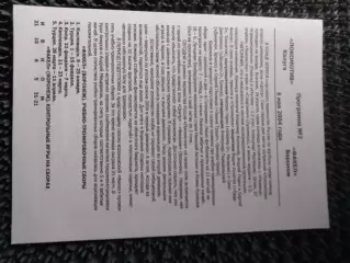 Локомотив Калуга - Факел Воронеж 2004 БЕЗ ОБЛОЖКИ