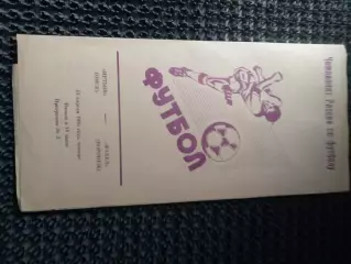 Иртыш Омск - Факел Воронеж 1995