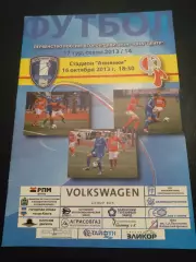 ФК Калуга - Металлург Выкса 2013 / 2014