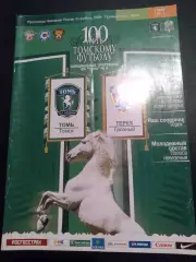 Томь Томск - Терек Грозный 2009