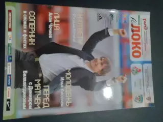 Локомотив Москва - Терек Грозный 2009