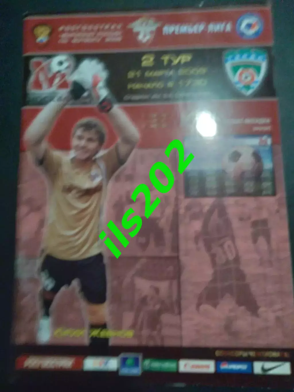 ФК Москва - Терек Грозный 2009 без постера