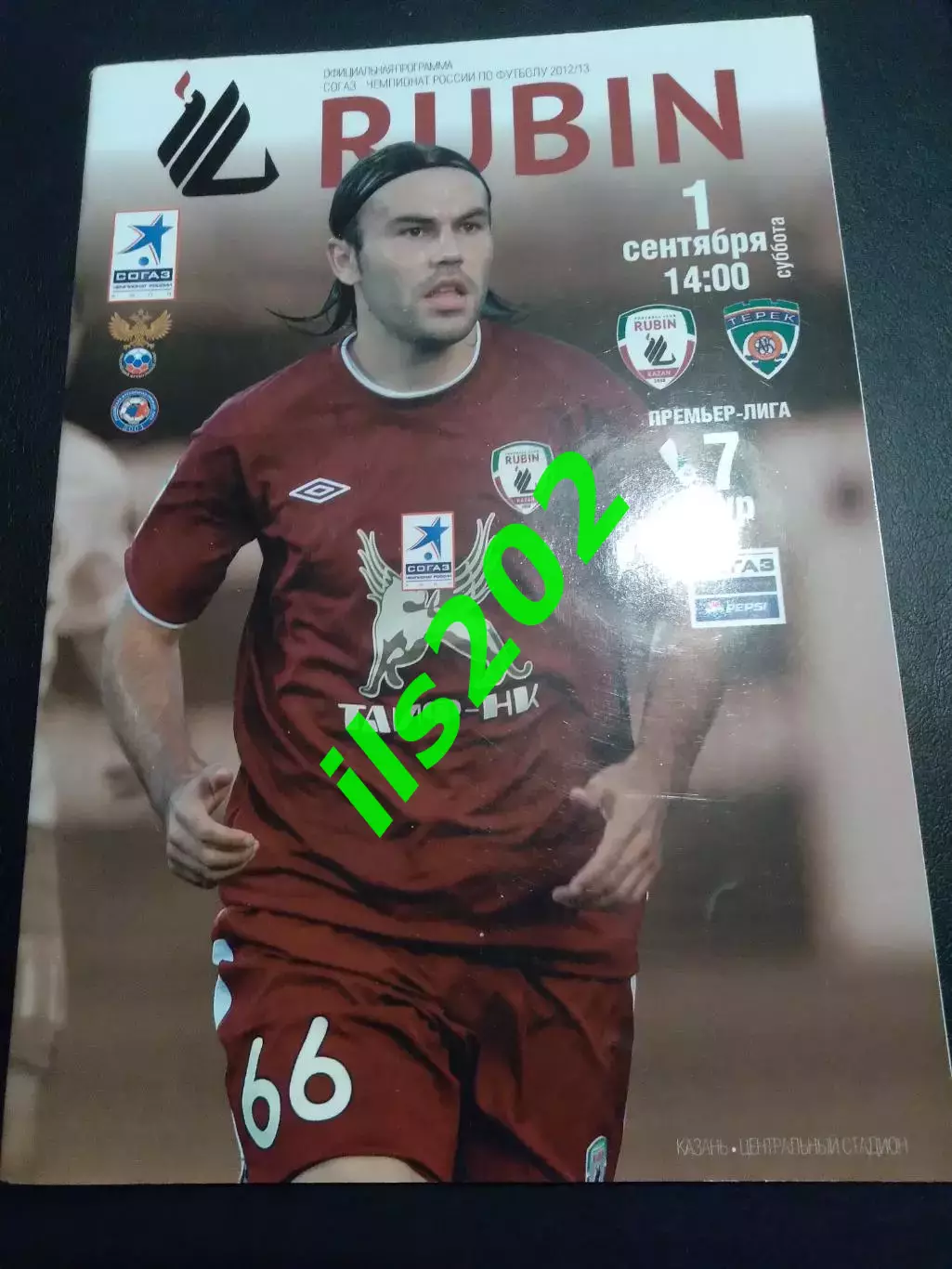 Рубин Казань - Терек Грозный 2012 / 2013