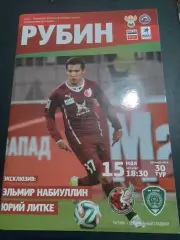Рубин Казань - Терек Грозный 2013 / 2014