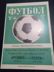 Рубин Казань - Терек Грозный 2015 / 2016
