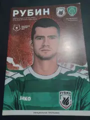 Рубин Казань - Ахмат Грозный 2018 / 2019