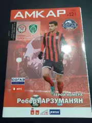 Амкар Пермь - Терек Грозный 2014 / 2015 + старт-лист