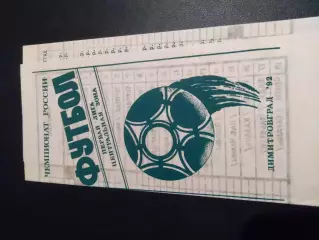 пр-ма сезона Лада Димитровград 1992