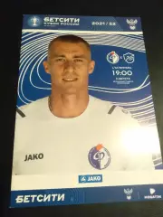 Факел Воронеж - Олимп- Долгопрудный 2021 / 2022 кубок России