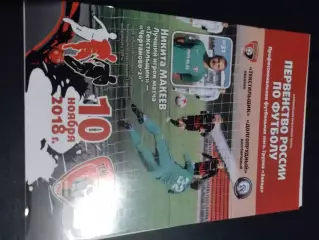 Текстильщик Иваново - ФК Долгопрудный 2018 / 2019