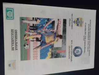 Строгино Москва - ФСК Долгопрудный 2013 / 2014