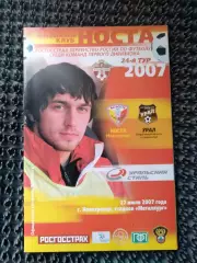 Носта Новотроицк - Урал Екатеринбург 2007