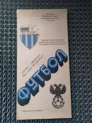 Ротор Волгоград - Уралмаш Екатеринбург 1992