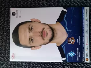 Крылья Советов Самара - Урал Екатеринбург 2021 / 2022