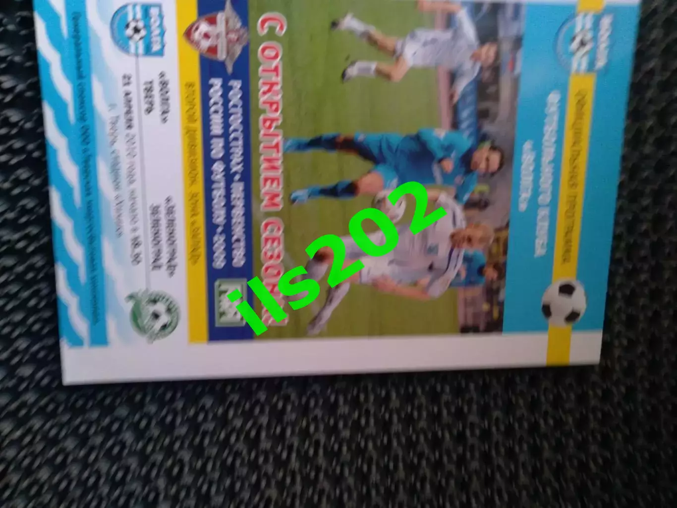 Волга Тверь - ФК Зеленоград 2010