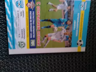 Волга Тверь - ФК Зеленоград 2010