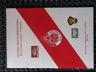 Спартак Щeлково - ФК Зеленоград 2007