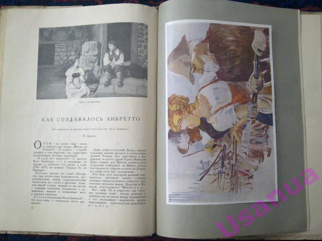Кола Брюньон (опера; сборник статей1938) 3