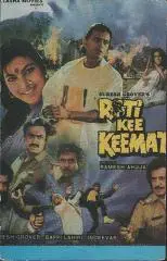 Кими Каткар - Митхун и другие