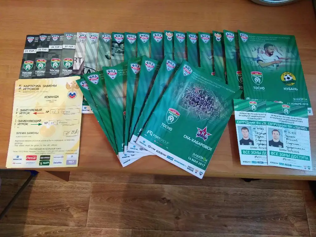 Программки ко всем домашним матчам ФК Тосно