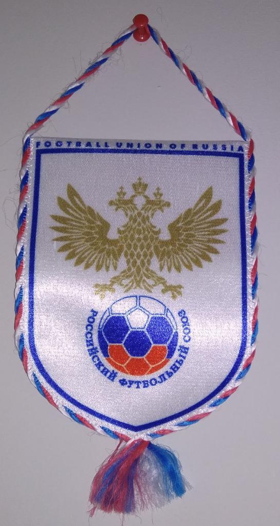 Вымпел Российского Футбольного Союза