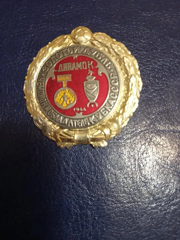 Динамо Киев. Золотой Дубль - 1966.