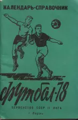 к/с Пермь 1978