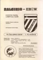 Жальгирис Литва - Кошице Словакия 01.09.1993