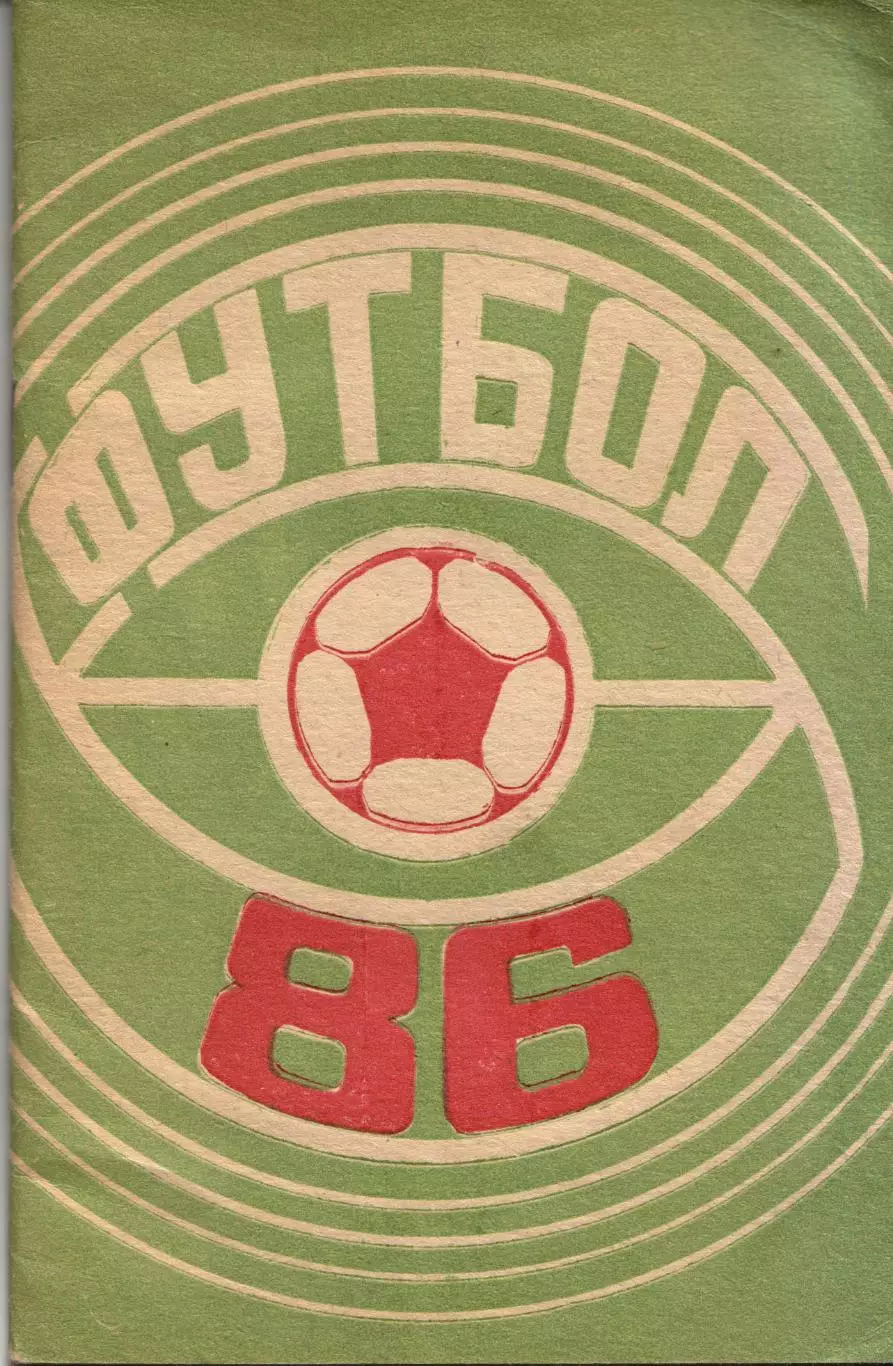 к/с Махачкала 1986